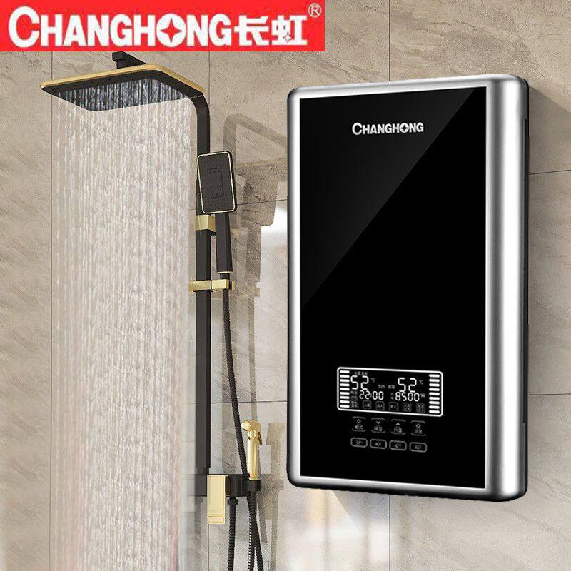 [上门安装]长虹即热式电热水器家用出租房洗澡淋浴小型速热小厨宝
