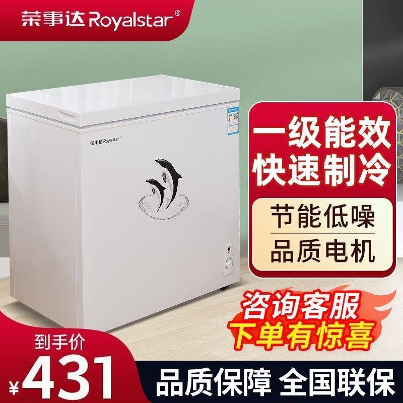 荣事达小冰柜家用商用小型二人迷你宿舍特价租房省电冰箱冷冻冷藏