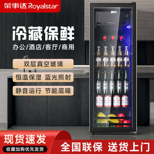 荣事达冰吧单门小型红酒柜家用保鲜冰箱办公室客厅透明饮料冷藏柜