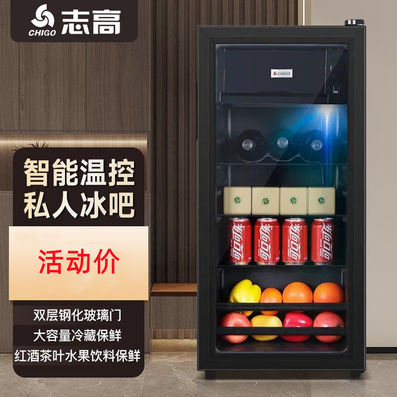 志高冰吧单门小型红酒柜家用办公室客厅透明饮料冷藏保鲜迷你冰箱