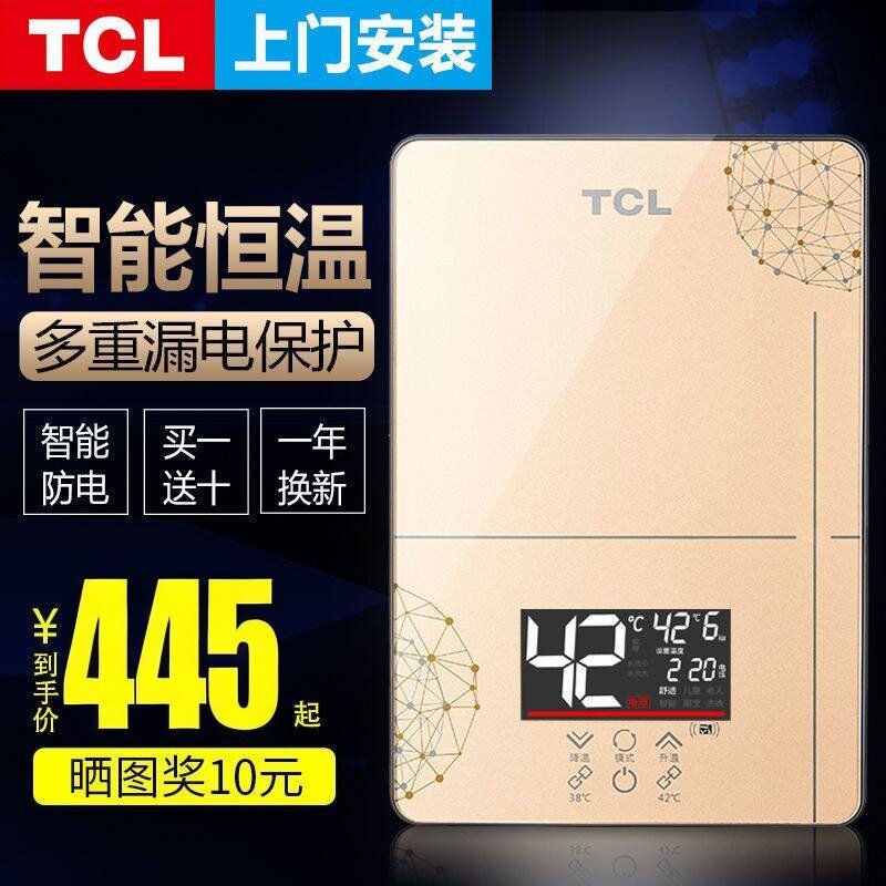 TCL6000W变频恒温即热式电热水器洗澡淋浴 家用卫生间小型洗头床