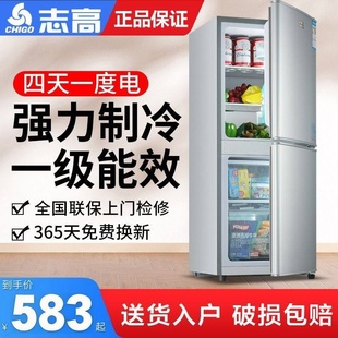志高小冰箱家用双门小型二人三开门迷你宿舍租房大容量节能保鲜