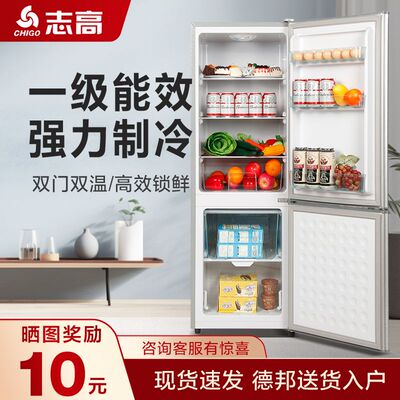 志高冰箱双开门小型家用冷藏冷冻两用大容量出租房宿舍节能电冰箱