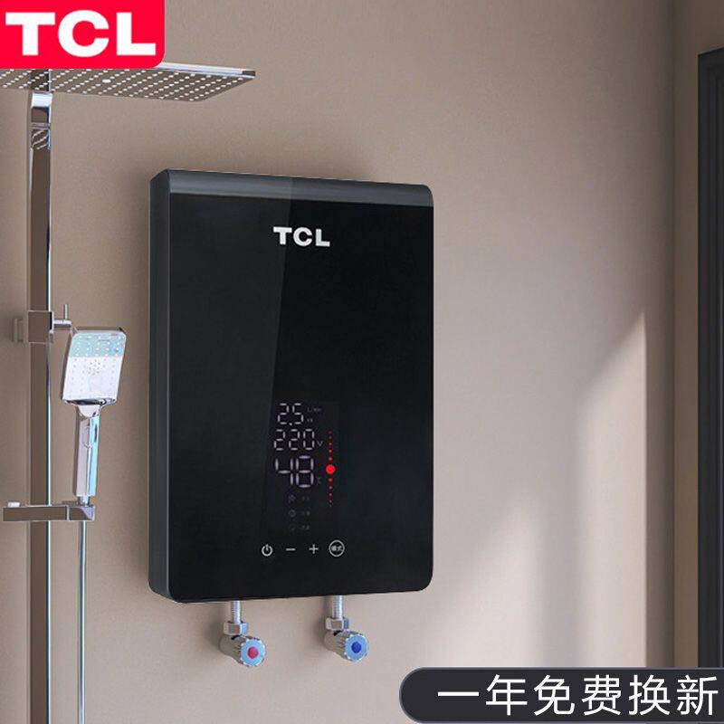 [上门安装]TCL即热式电热水器家用洗澡淋浴恒温小型速热器理发店
