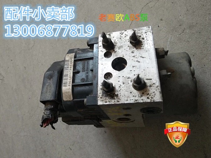 别克老赛欧/雪佛兰老赛欧SRV1.6ABS泵/刹车阀体原厂拆车