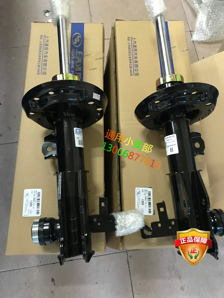适用于新君越前减震器带感应前避震机带电感 悬挂支柱前减震