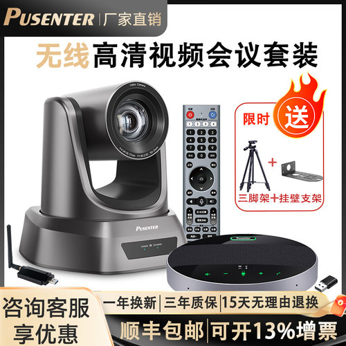 【累积热销4K+】视频会议摄像头