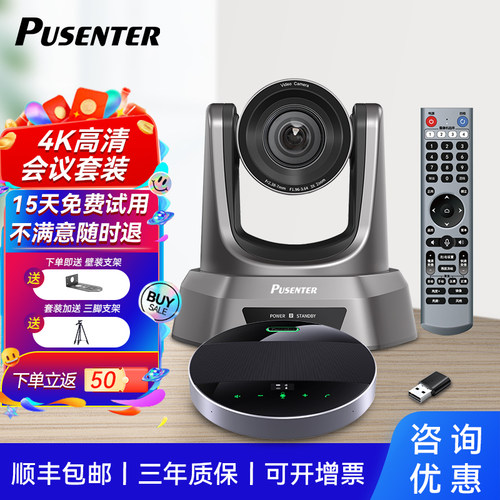 会议摄像头超广角超清多接口
