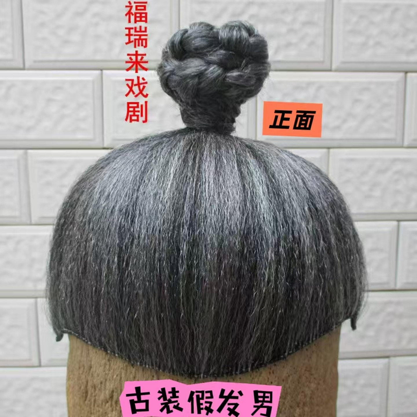 古装头套男道士头套假发戏剧戏曲用品小生假发演出道具古装假发男