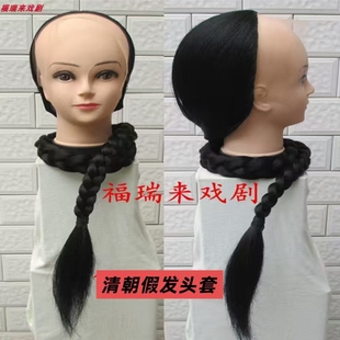男士直杆丝半头套马蹄盖清朝阿哥大辫子假发古装戏剧影视影楼用品