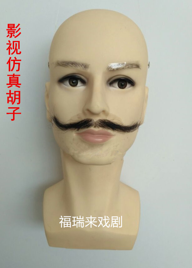 影视胡子假胡须定做各种胡子影视剧组化妆容易道具八字胡翘胡