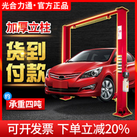 光合立柱地藏超薄子母汽車(chē)舉升機(jī)