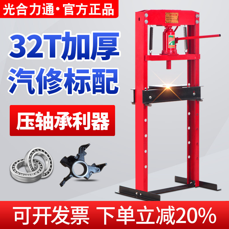 光合小型压力机汽车轴承手动