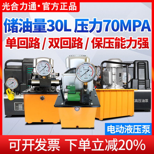 小型脚踏式电磁阀手动液压泵站