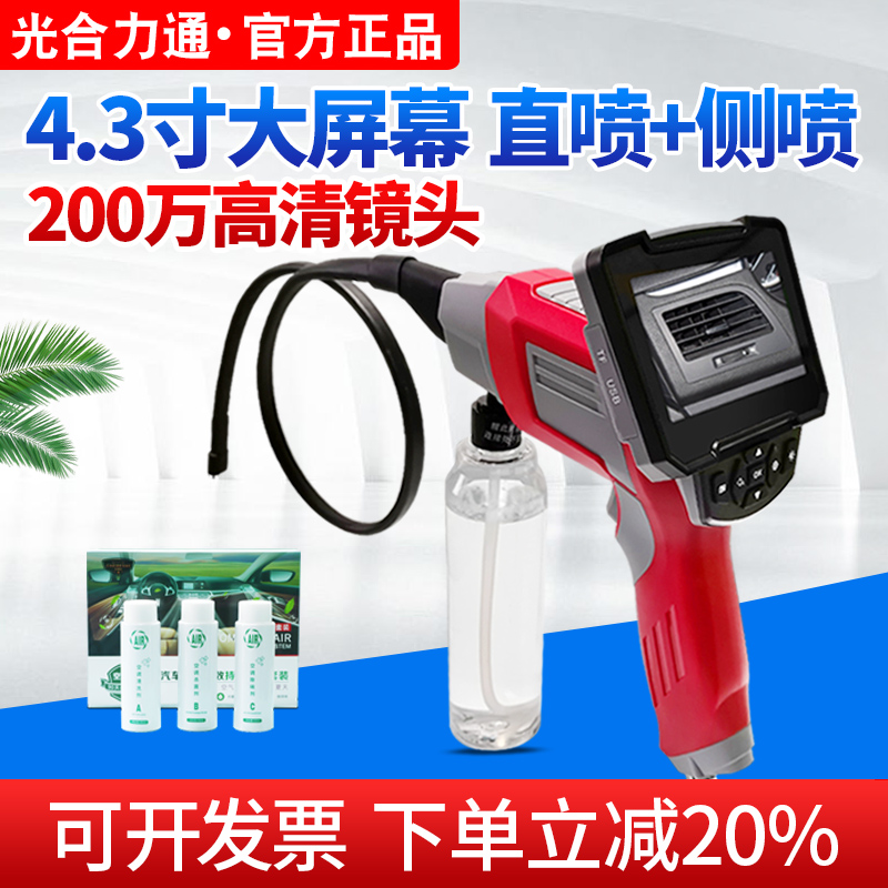 汽车空调可视化清洗枪蒸发箱