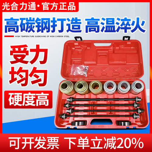 光合汽车衬套拆装工具