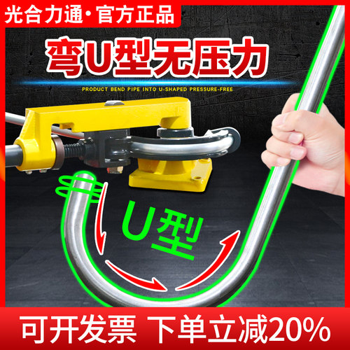 手动弯管器机械式弯管机铁管锌管钢管U型弯曲机多功能缩管折弯机