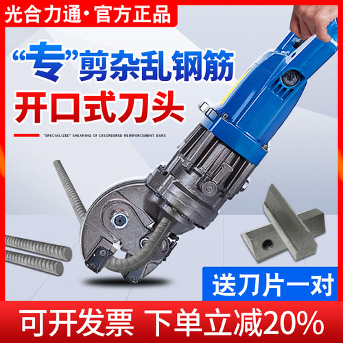 手提式电动液压钢筋便携切断机