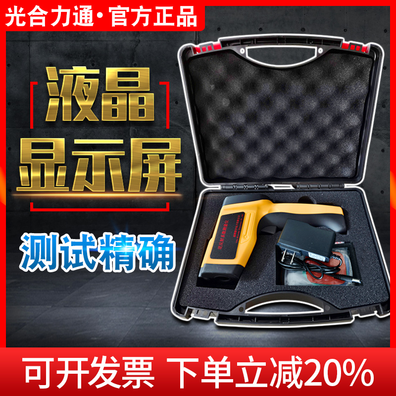 检测光合逆反射系数3m