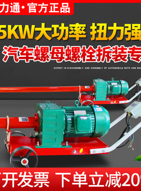 光合马攀机骑马机大车底盘钢板螺丝螺栓拆卸工具骑马攀螺母拆装机