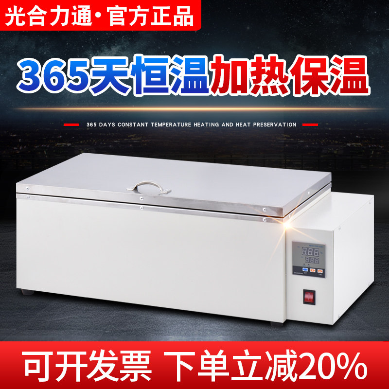 光合恒温水浴箱实验室磁力搅拌水浴锅数显恒速加热水箱消毒水浴槽,五金/工具,其它仪表仪器,淘宝优惠券,粉丝福利购,淘宝优惠卷