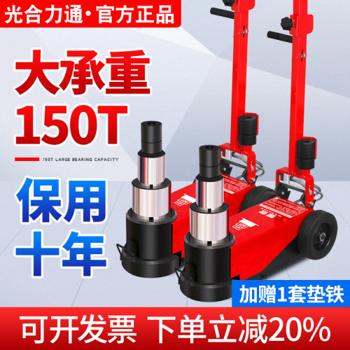 光合气动卧式液压千斤顶车用80吨