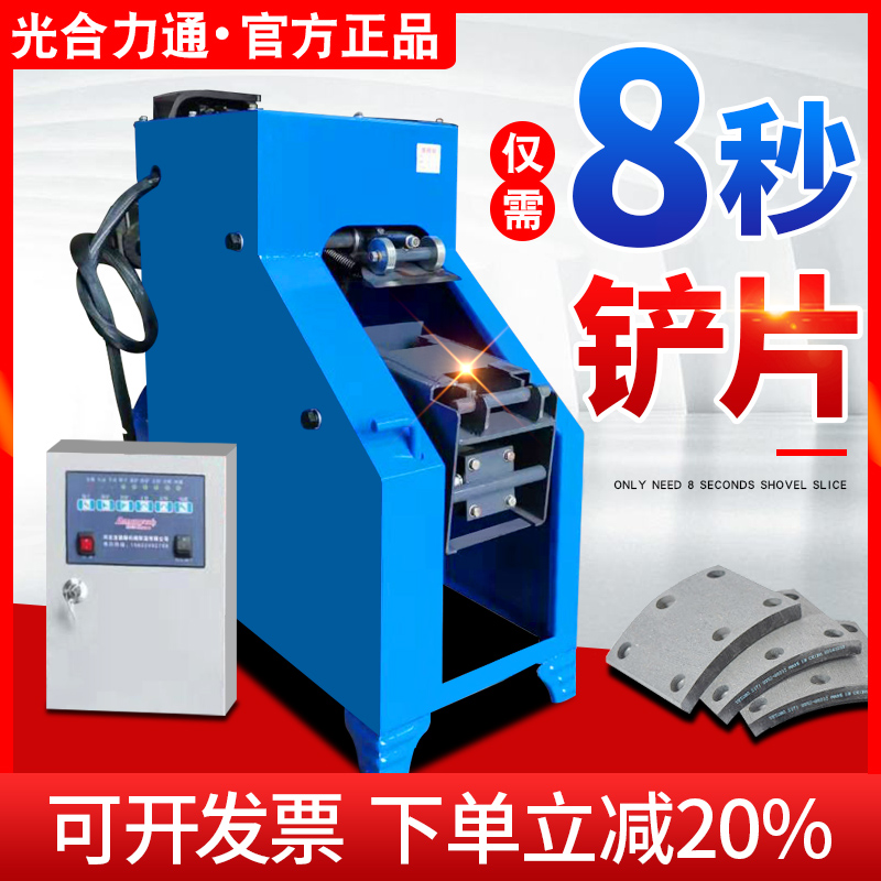 刹车片皮机全自动工具
