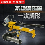 光合 Гидравлическая раздельная ручка из нержавеющей стали