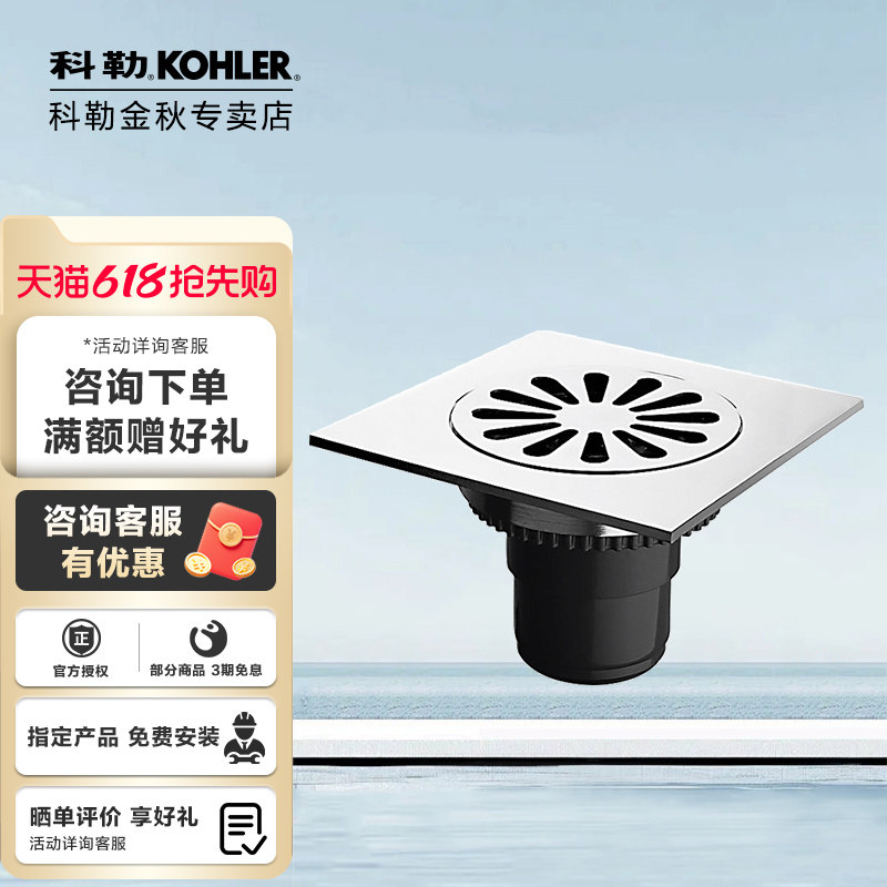 科勒卫生间洗手间厨房浴室阳台全铜自动密封防堵方形地漏K-7275T