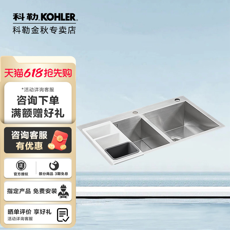 科勒水槽大单槽厨房洗菜盆304不锈钢厨盆手工加厚台下双槽25616