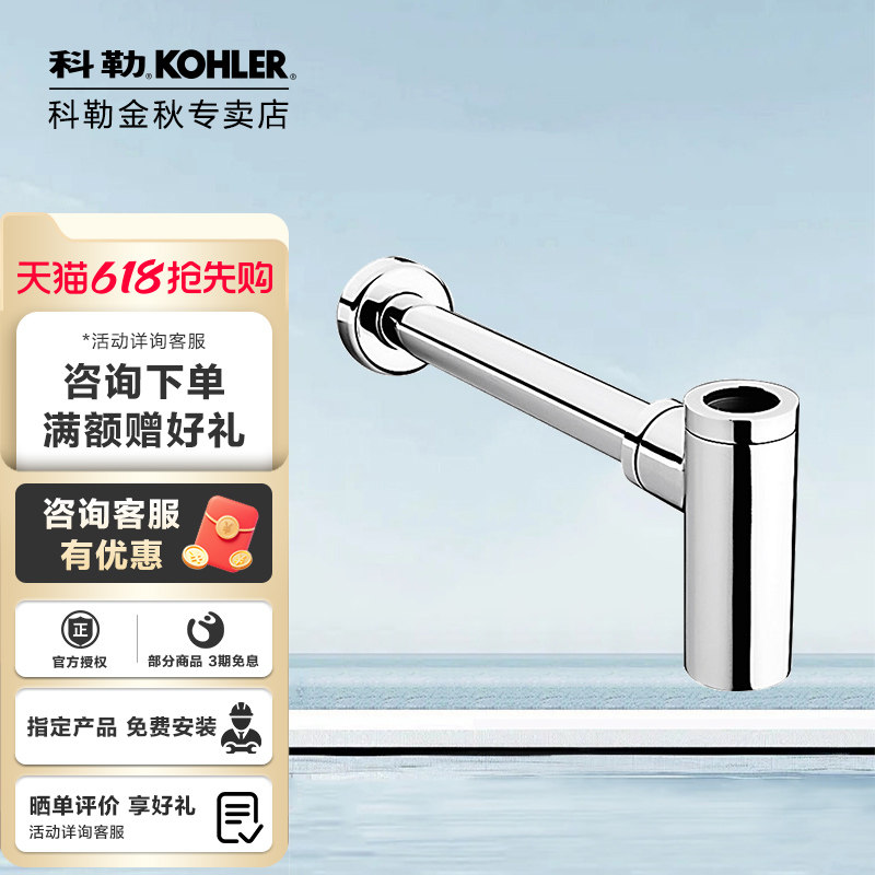 科勒全铜墙装式去水弯管可调型墙排水弯排污管9071面盆下水器