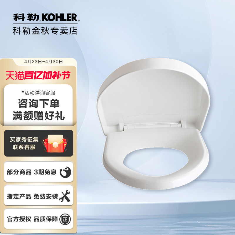 科勒瑞琦法弧缓降坐便器盖板家用通用超薄马桶盖坐圈K-4087T