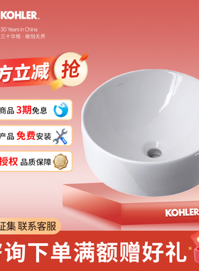 科勒台上洗脸盆圆形乔司时尚脸盆台盆洗手盆K-14800T艺术盆