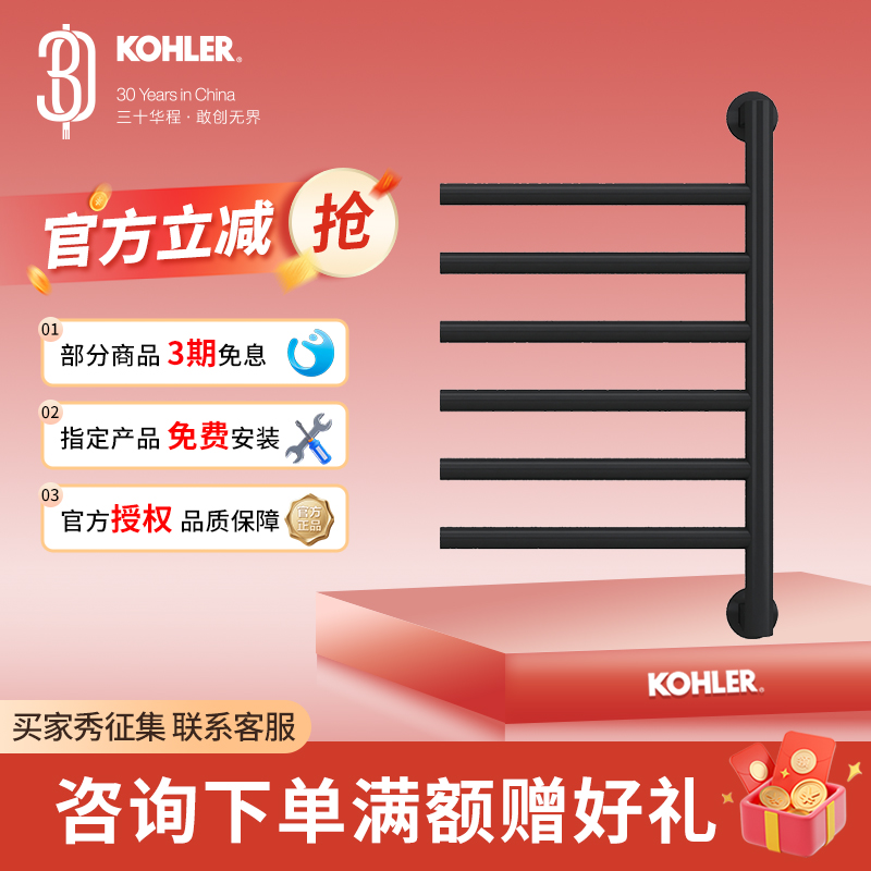 安得适毛巾架科勒电热毛巾架