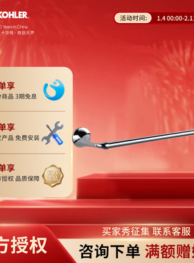 科勒意丽丝浴室五件套装浴巾架毛巾杆挂衣钩毛巾环卷纸器K-72784