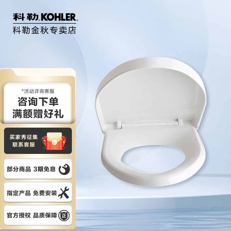 科勒瑞琦法弧缓降坐便器盖板家用通用超薄马桶盖坐圈K-4087T