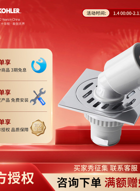 科勒K-45966铸铜洗衣机专用地漏方形卫生间阳台淋浴两用防臭地漏