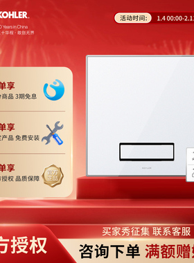 科勒浴室净暖机多功能嵌入式卫生间集成风暖式浴霸一体照明30842