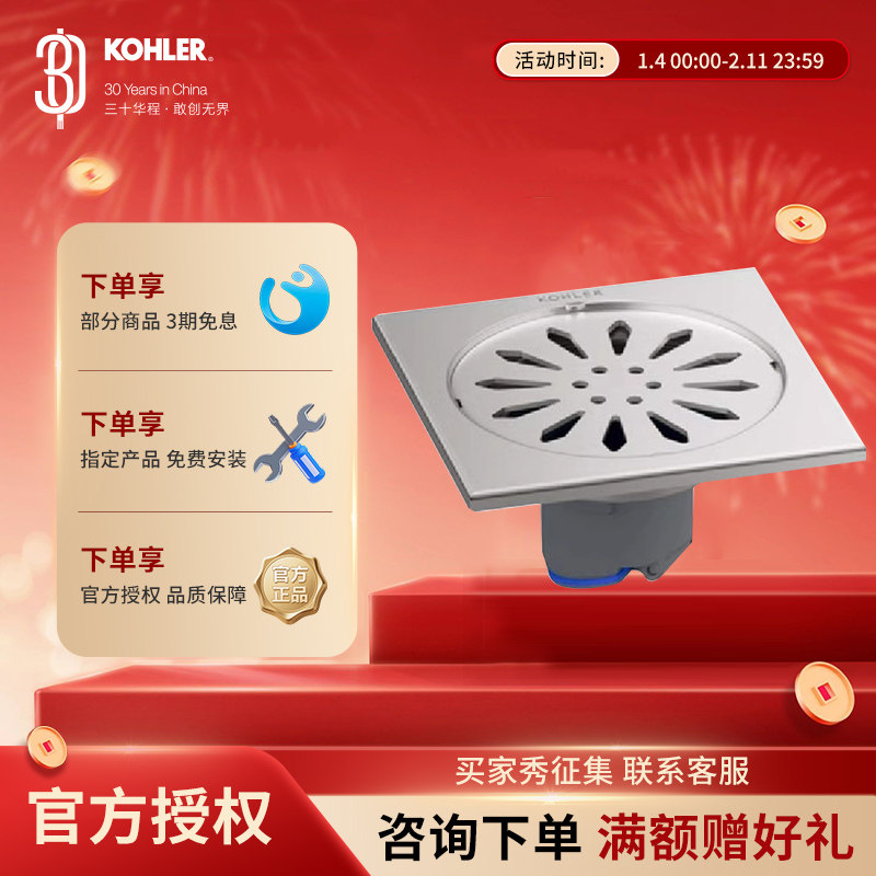 科勒304不锈钢地漏浴室加厚防臭卫生间下水道洗衣机枪灰色地漏芯,家装主材,地漏,淘宝优惠券,粉丝福利购,淘宝优惠卷
