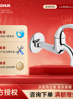 科勒龙头13901拖把槽拖把池家用龙头加长单冷水龙头五金配件