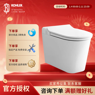 科勒智能坐便器ST30E全家坐小户型0水压家用全自动马桶一体坐厕