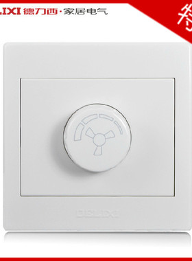 德力西 开关面板 一位调速开关 230系列 I86TS/H