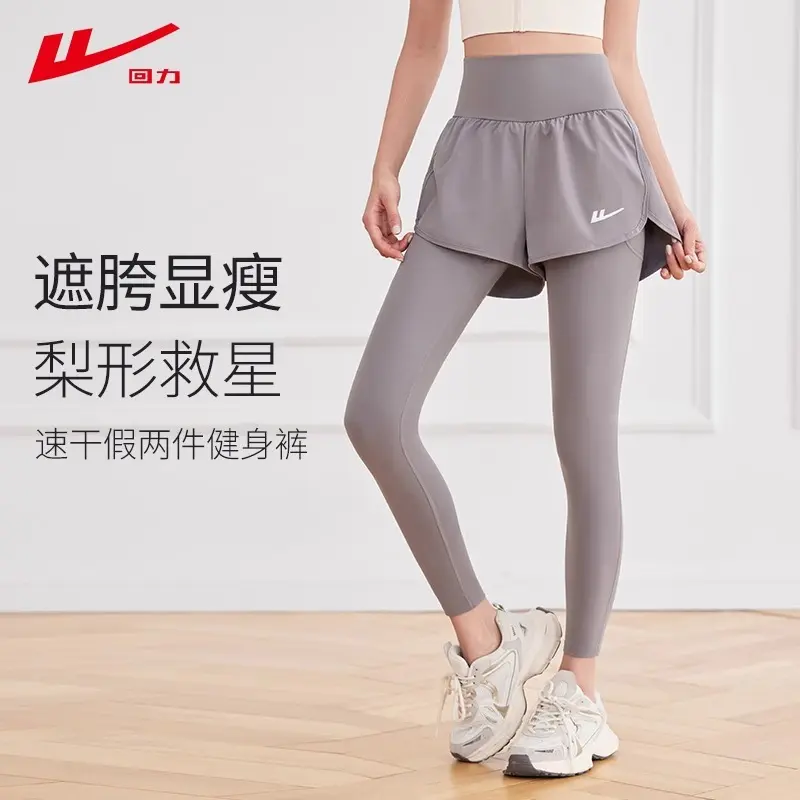 回力假两件瑜伽裤女士秋冬健身裤外穿提臀跑步训练紧身瑜伽运动裤