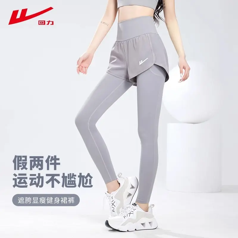 回力假两件瑜伽裤女士秋冬健身裤外穿提臀跑步训练紧身瑜伽运动裤