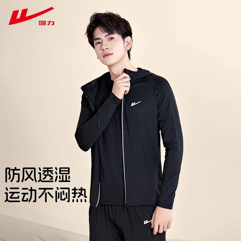 回力跑步运动外套男秋季防风训练春秋运动服休闲速干户外连帽骑行