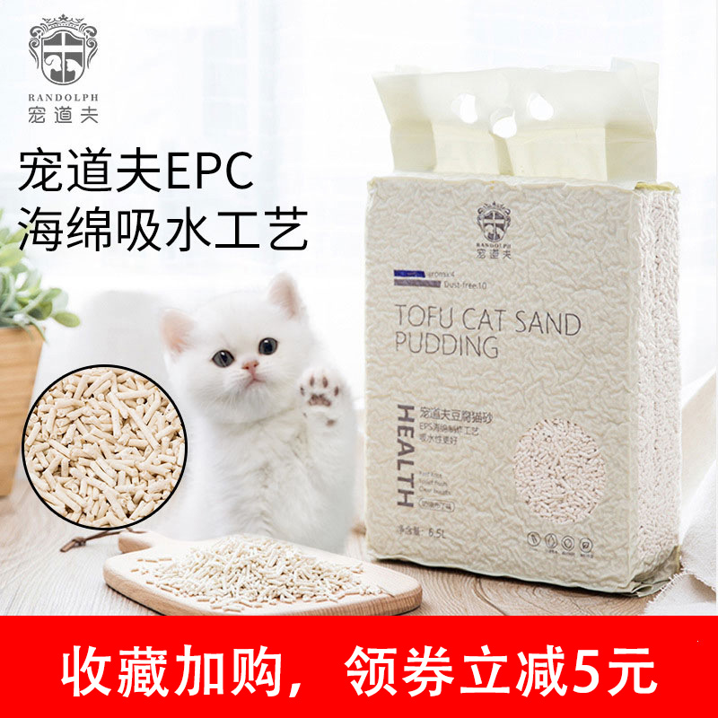 宠道夫豆腐猫砂除臭结团低尘清洁