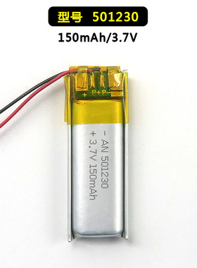 501230情趣用品电池150mAh美容仪计步器录音笔 聚合物锂电池