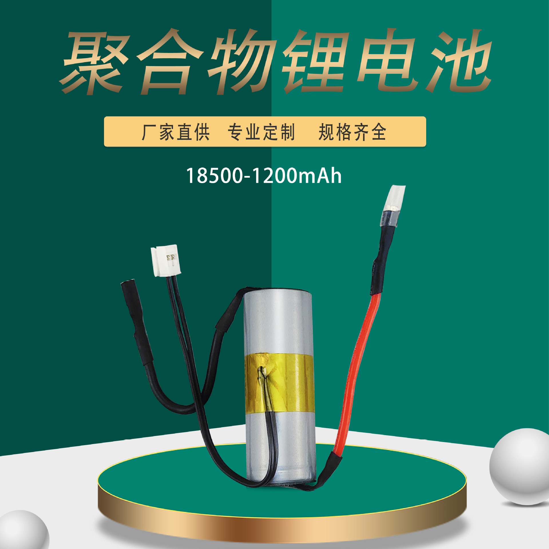 【】18500 1200mAh5C动力锂电池带温控感应器榨汁机电池