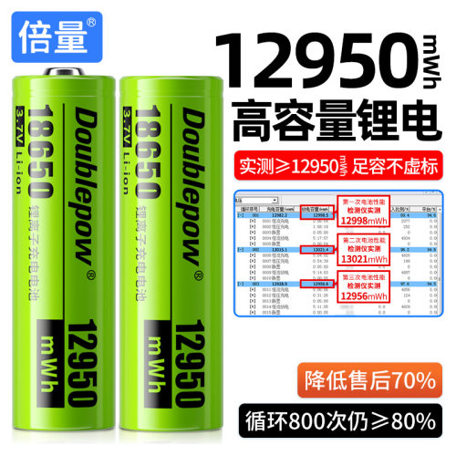倍量大容量18650锂电池3400毫安头灯玉石灯唱戏机锂电池