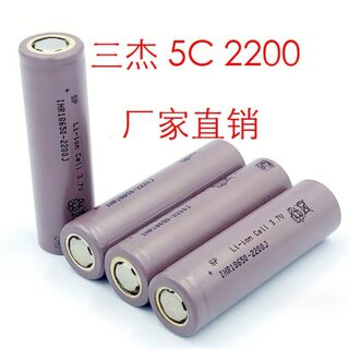 长虹三杰18650动力锂电池2200mAh5C锂电池电芯18650 BBS 2200mAh